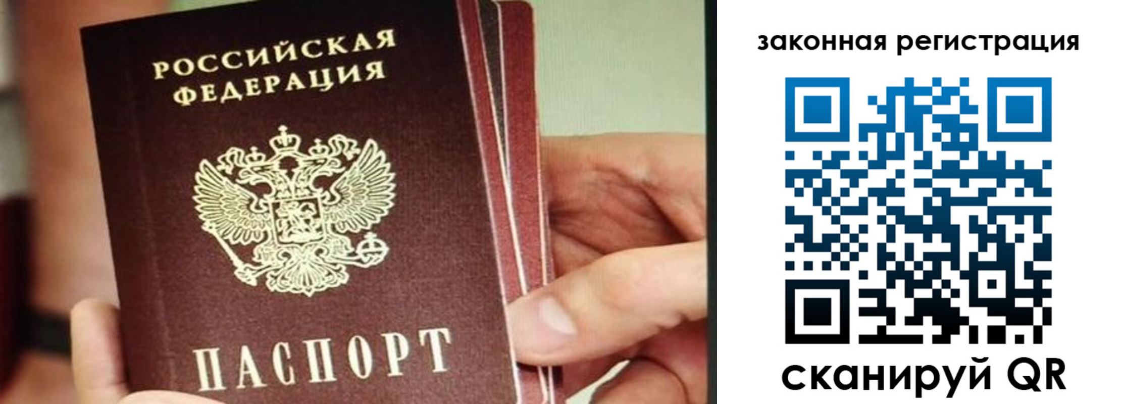 миграционный учет в Сорске