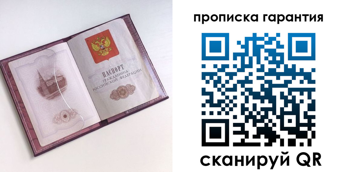 прописка поиск в Сорске
