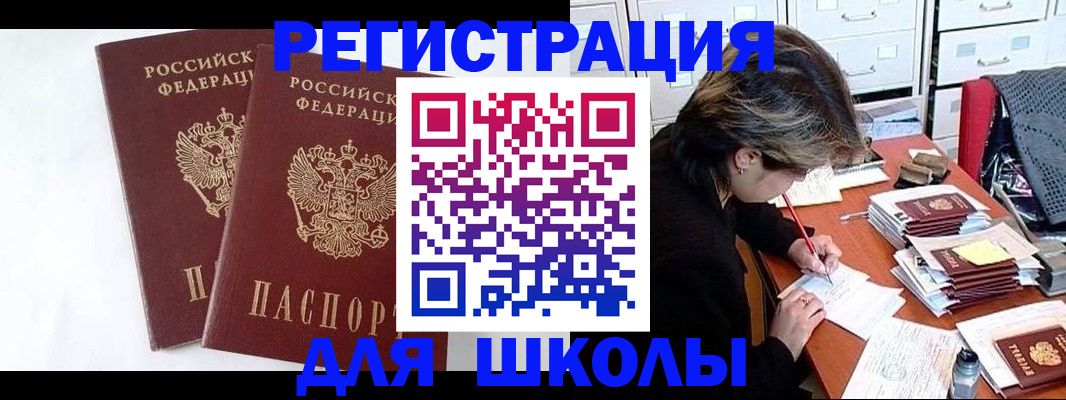 прописка 2025 в Сорске