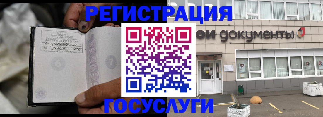 где прописаться в Сорске