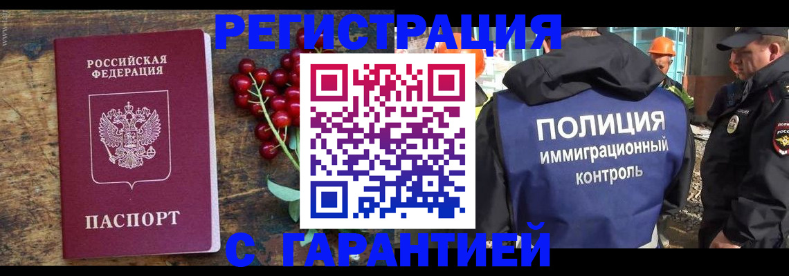 временная регистрация в Сорске